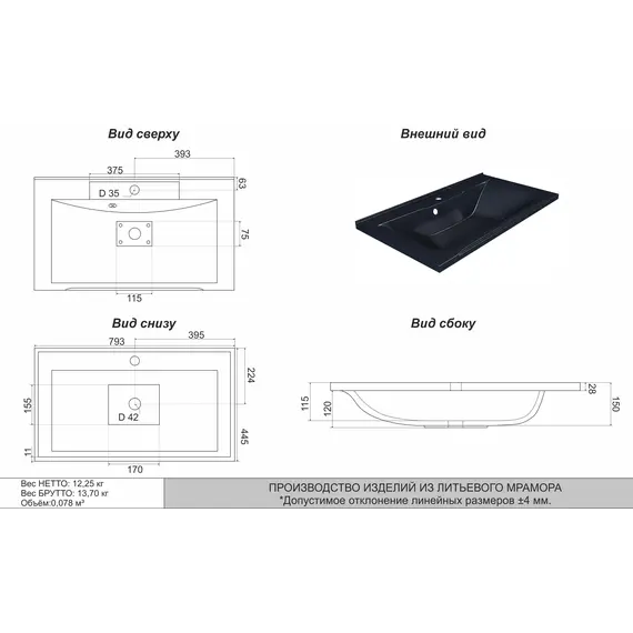 Раковина для ванной Uperwood Elen  черный , с накладкой для слива