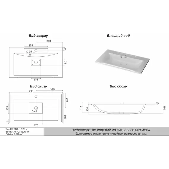 Раковина для ванной Elen ,белая, с декоративной накладкой для слива