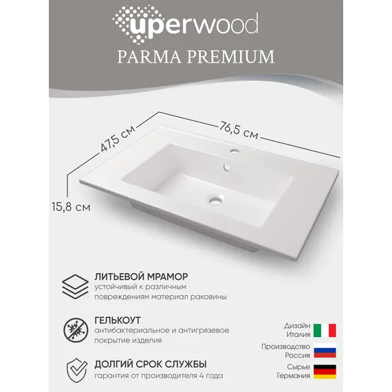 Раковина для ванной , Uperwood Parma Premium, белая глянцевая                         