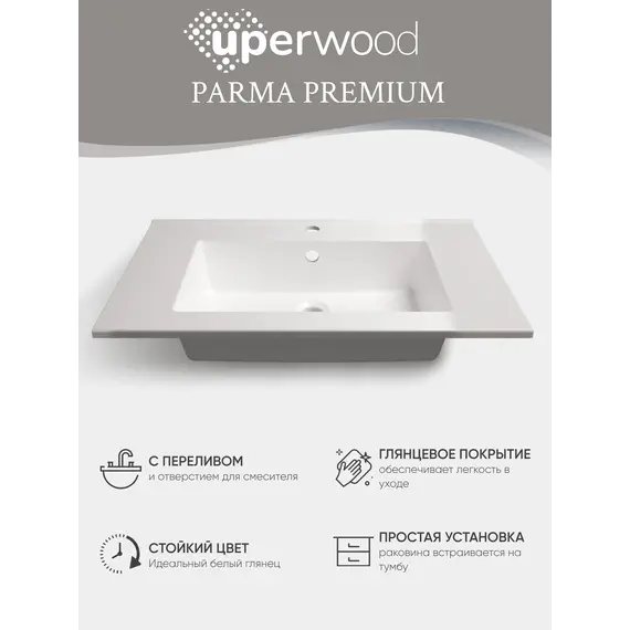 Раковина для ванной , Uperwood Parma Premium, белая глянцевая                         