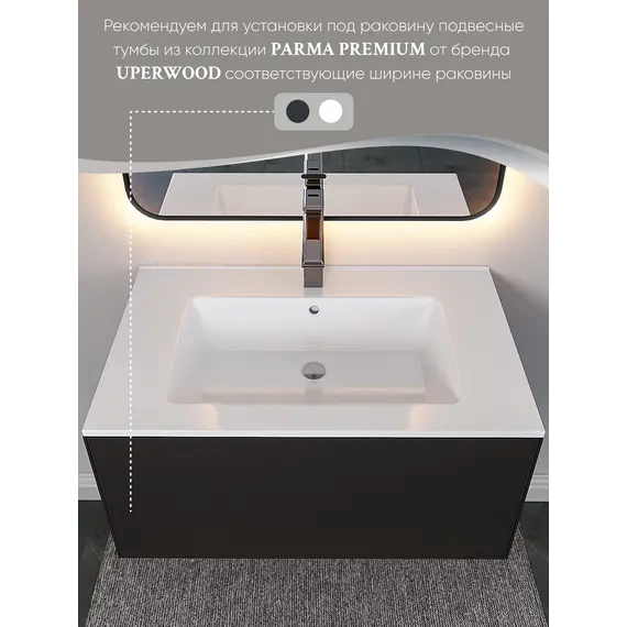 Раковина для ванной , Uperwood Parma Premium, белая глянцевая                         