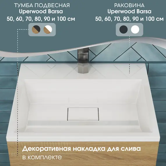 Раковина для ванной 50 см, Uperwood Barsa, белая глянцевая