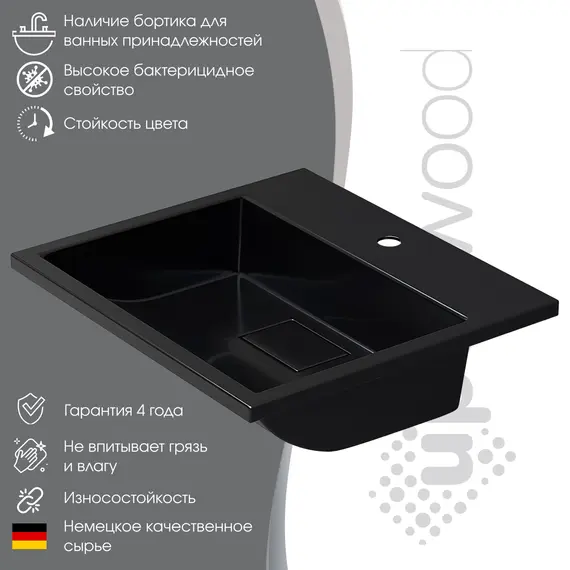 Раковина для ванной 50 см, Uperwood Barsa, черная глянцевая