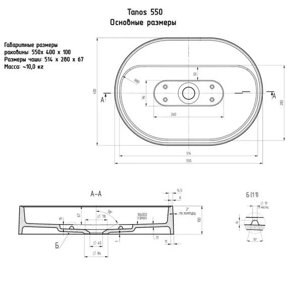 Раковина накладная Uperwood Tanos Quartz 55 см, без отверстия для смесителя, черная (космос)