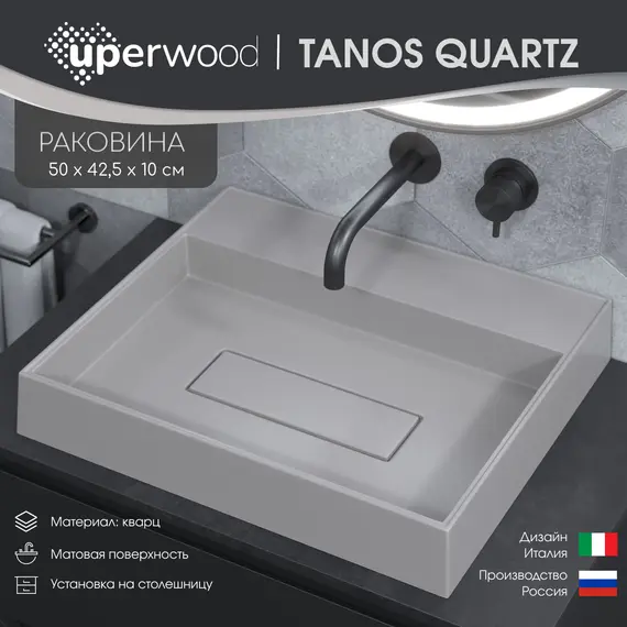 Раковина накладная Uperwood Tanos Quartz 50 см, без отверстия для смесителя, белая (жасмин)