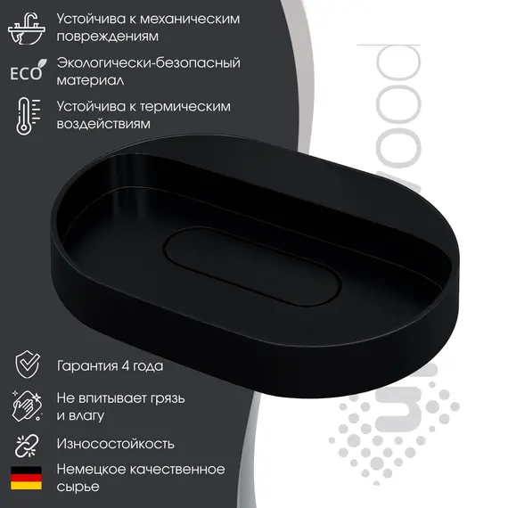 Раковина накладная Uperwood Tanos Quartz 55 см, без отверстия для смесителя, черная (космос)