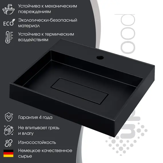 Раковина накладная 50 см, Uperwood Tanos Quartz, прямоугольная, черная, уголь