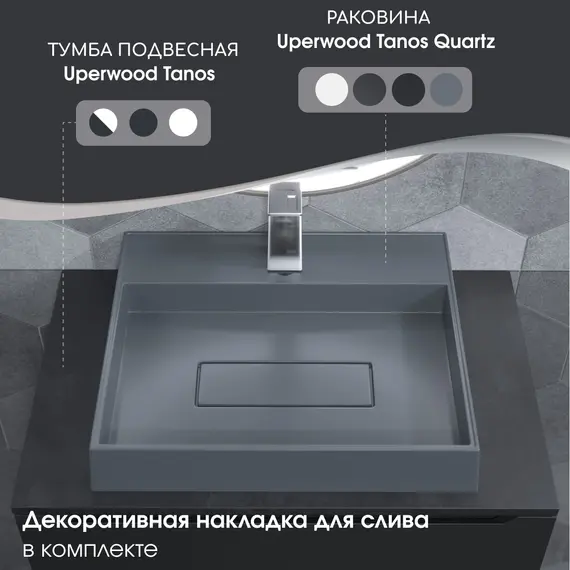 Раковина  накладная 50 см, Uperwood Tanos Quartz, прямоугольная, серая, бетон