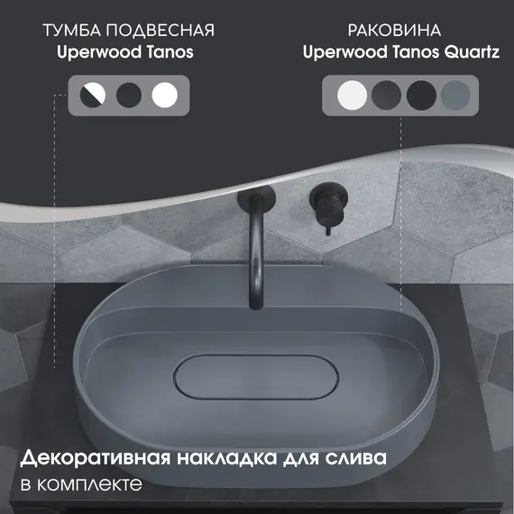 Раковина накладная Uperwood Tanos Quartz 55 см, без отверстия для смесителя, серая (бетон)