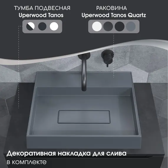 Раковина накладная  Uperwood Tanos Quartz 50 см, без отверстия для смесителя, серая (бетон)
