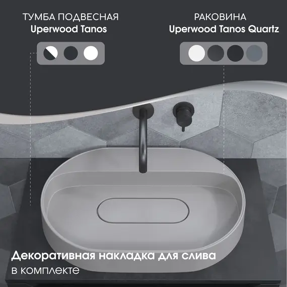 Раковина накладная Uperwood Tanos Quartz 55 см, без отверстия для смесителя, белая (жасмин)