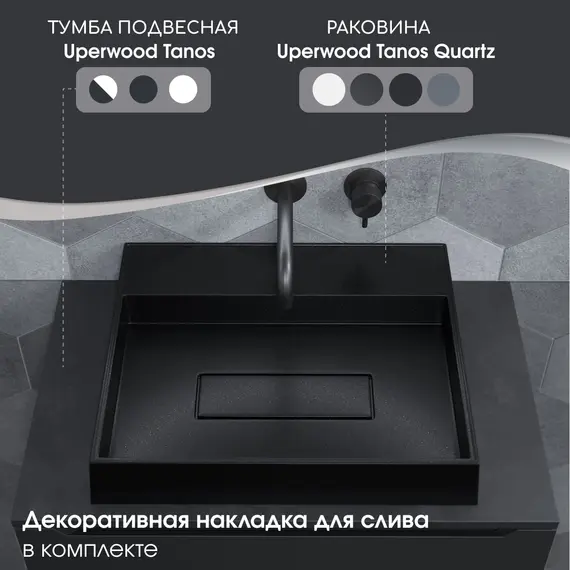 Раковина накладная Uperwood Tanos Quartz 50 см, без отверстия для смесителя, черная (космос)