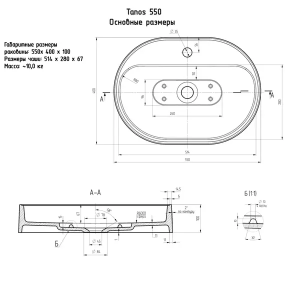 Раковина  накладная 55 см, Uperwood Tanos Quartz, овальная, белая (жасмин)