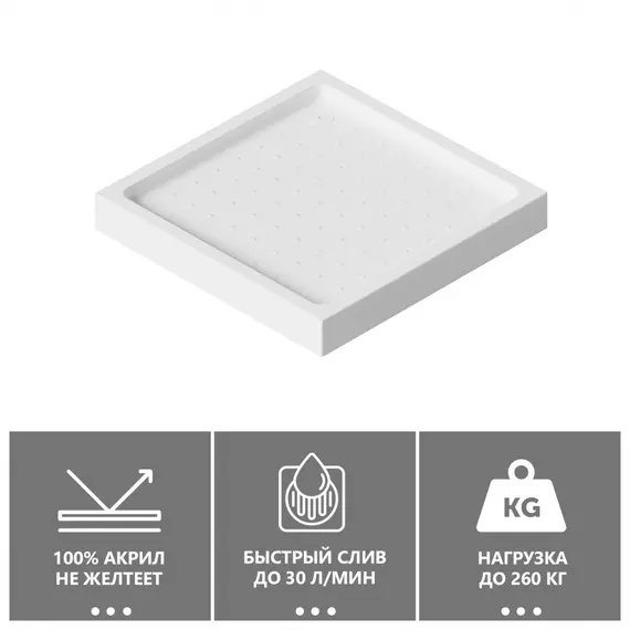 Душевой поддон ABBER AD3D090 90х90 квадратный, акриловый, белый