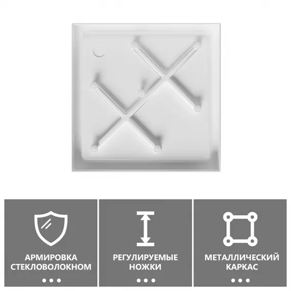 Душевой поддон ABBER AD3D090 90х90 квадратный, акриловый, белый