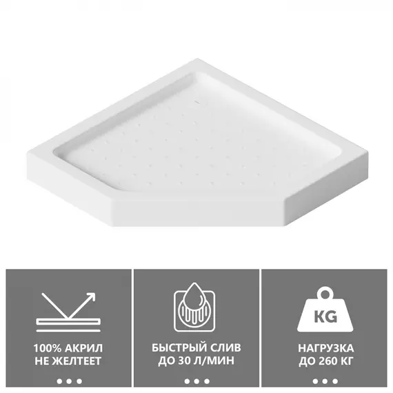Душевой поддон ABBER AD3B080/AD3B090 трапеция, акриловый, белый