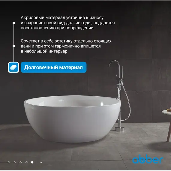 Акриловая ванна ABBER AB9279 150х150