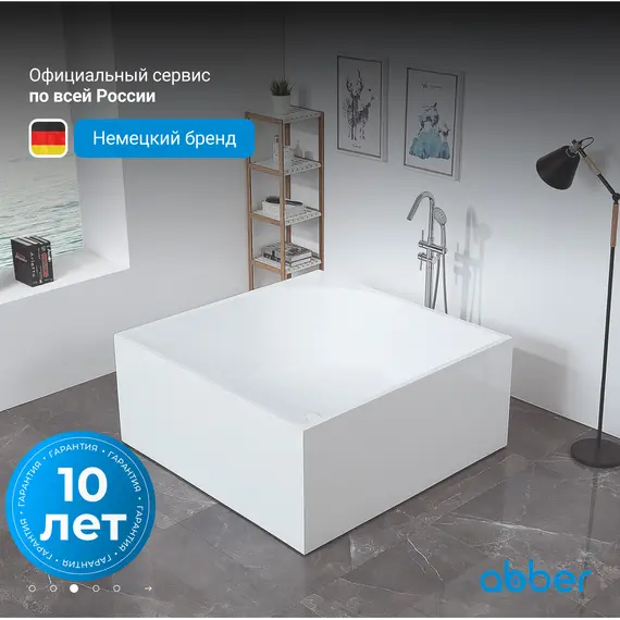 Акриловая ванна ABBER AB9337 140х140