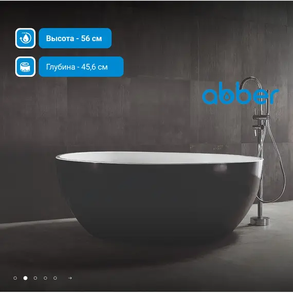 Акриловая ванна ABBER AB9279MB  150х150