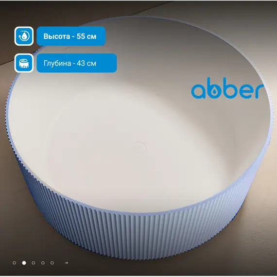 Ванна из искусственного камня ABBER Stein AS9679Blau голубая 150*150