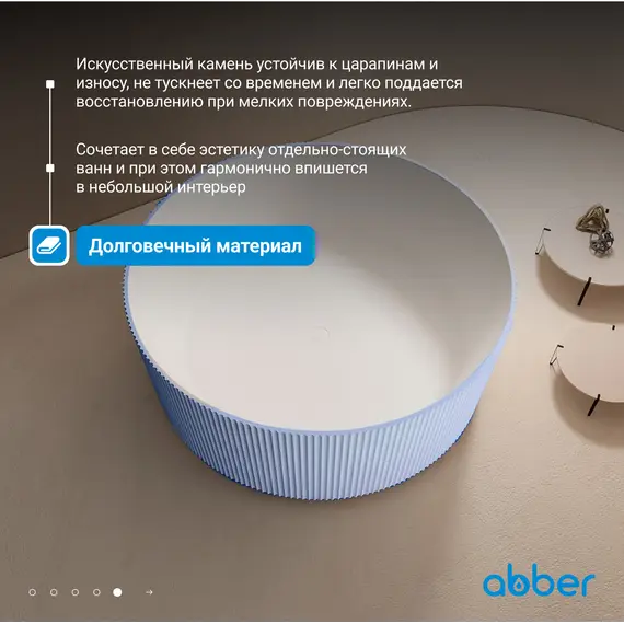 Ванна из искусственного камня ABBER Stein AS9679Blau голубая 150*150