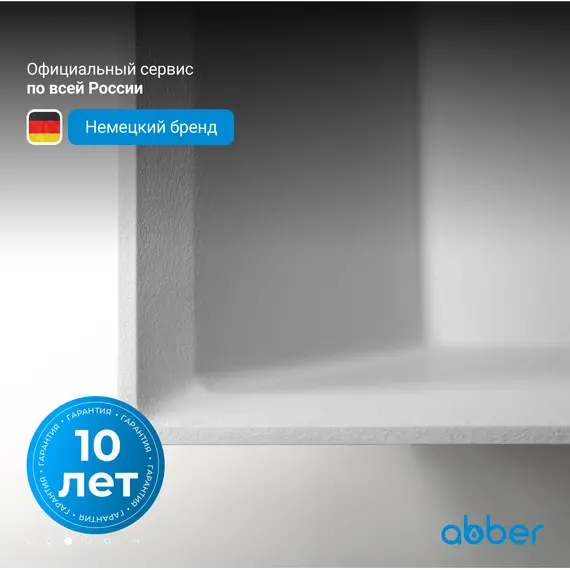 Ванна из искусственного камня ABBER Berlin AM9912 белая матовая  170*75