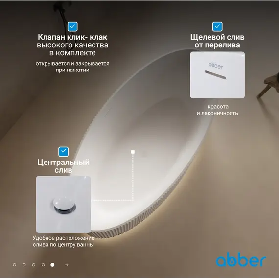 Ванна из искусственного камня ABBER Stein AS9627 белая матовая 180*85