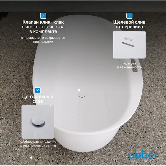 Ванна из искусственного камня ABBER Stein AS9631 белая матовая