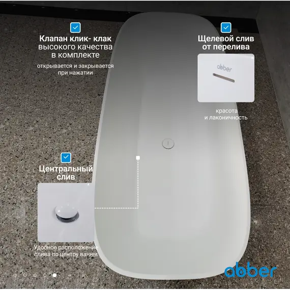 Ванна из искусственного камня ABBER Stein AS9632 белая матовая