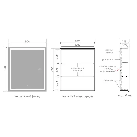 Зеркало шкаф с подсветкой  Uperwood Tanos, черное