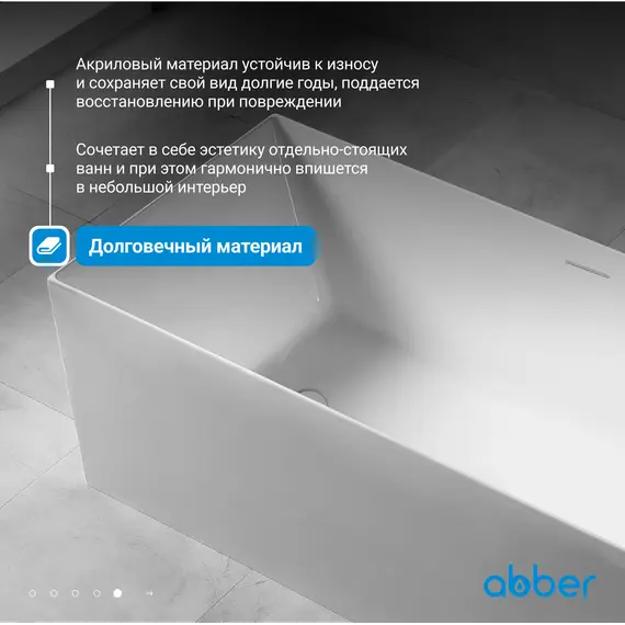 Акриловая ванна ABBER AB9274  170х75