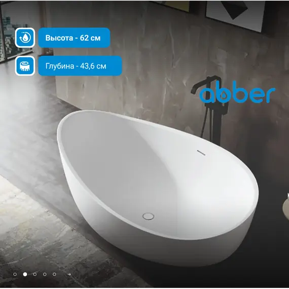 Акриловая ванна ABBER AB9239 180х110