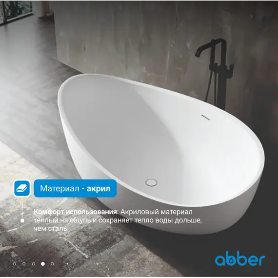 Акриловая ванна ABBER AB9239 180х110