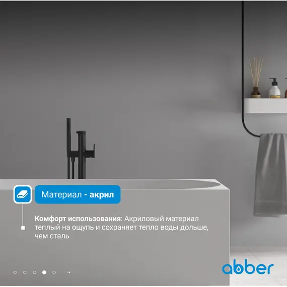 Акриловая ванна ABBER AB9281 170х75
