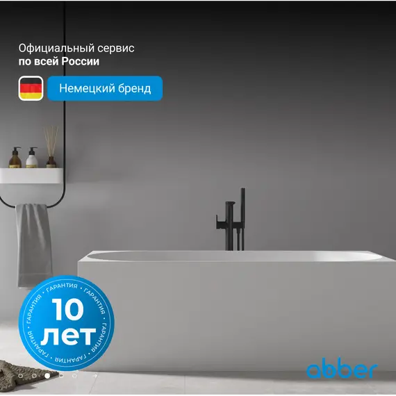 Акриловая ванна ABBER AB9281 170х75