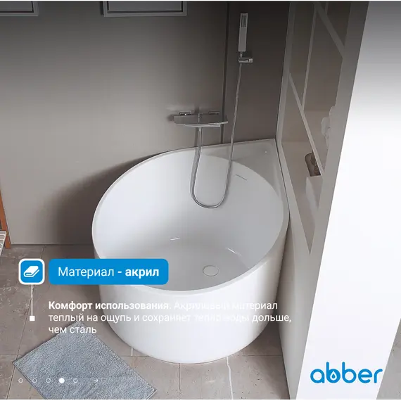 Акриловая ванна ABBER AB9305 95*95