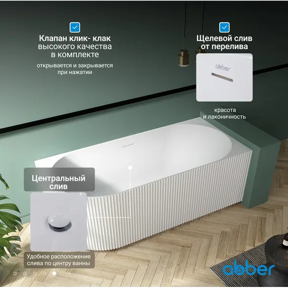 Акриловая ванна ABBER AB9329-1.7 L/R 170*80