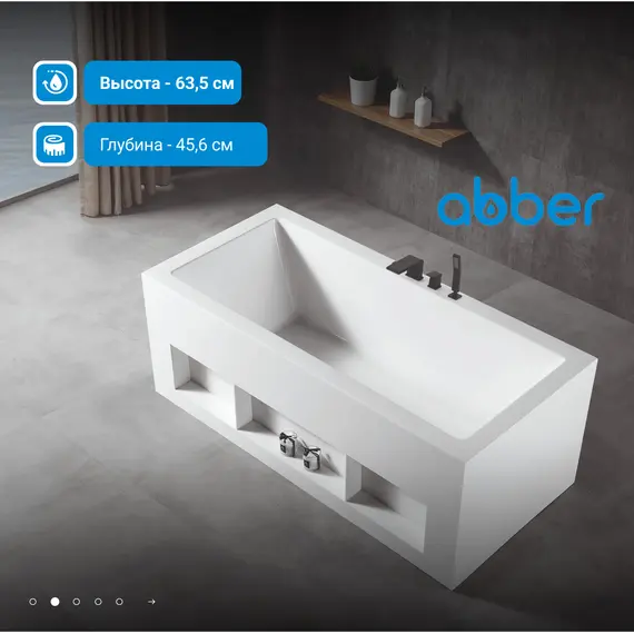 Акриловая ванна ABBER AB9339-1.7  170х80