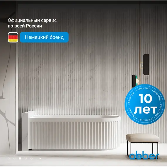 Акриловая ванна ABBER AB9363-1.7 170х75