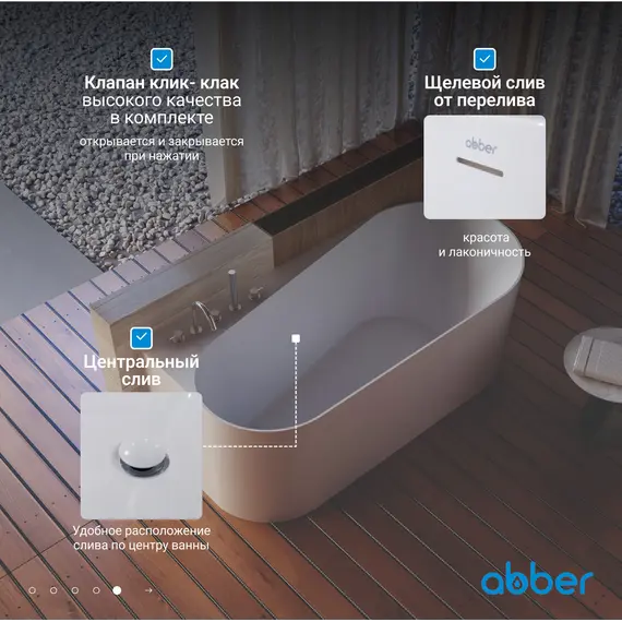 Акриловая ванна ABBER AB9496  L/R