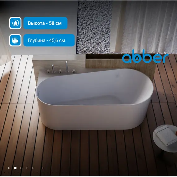 Акриловая ванна ABBER AB9496  L/R