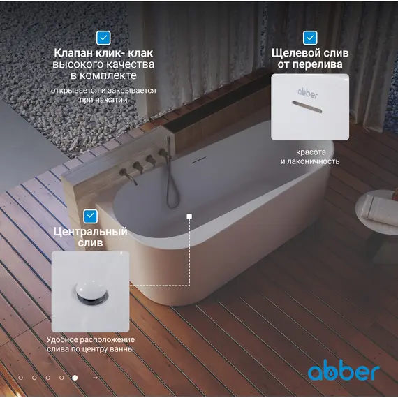 Акриловая ванна Abber AB9494