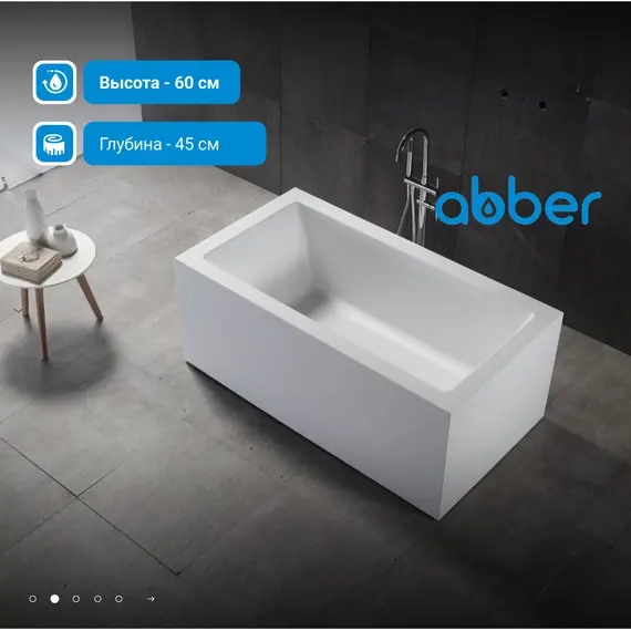 Акриловая ванна ABBER AB9406-1.6 160*80