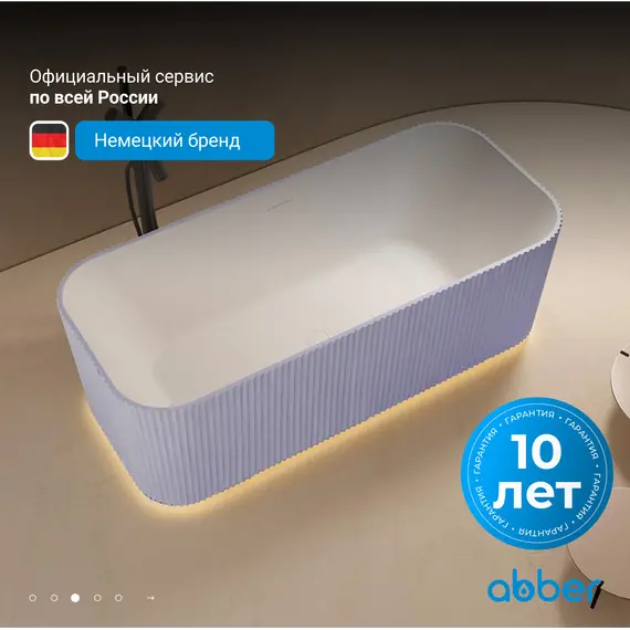 Ванна из искусственного камня ABBER Stein AS9663Violett фиолетовая 170*75