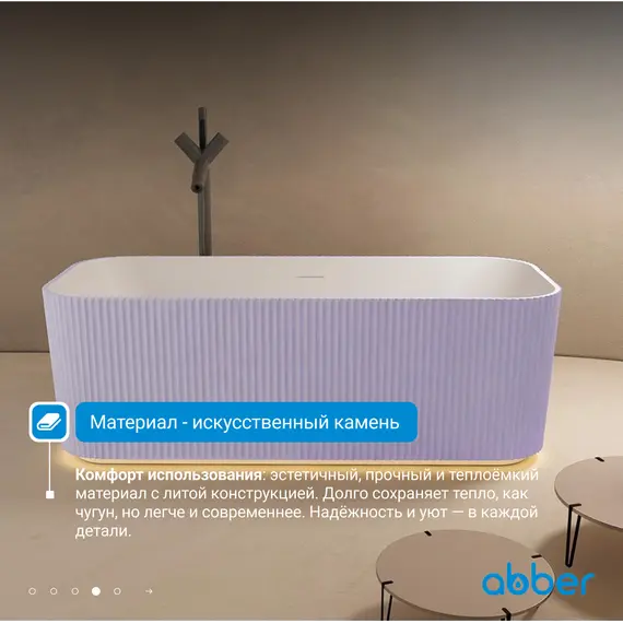 Ванна из искусственного камня ABBER Stein AS9663Violett фиолетовая 170*75