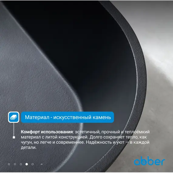 Ванна из искусственного камня ABBER Frankfurt  170х75 черная матовая