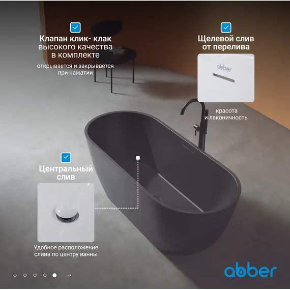 Ванна из искусственного камня ABBER Frankfurt  170х75 черная матовая