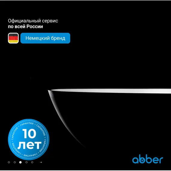 Ванна из искусственного камня ABBER Frankfurt  170х75 черная матовая