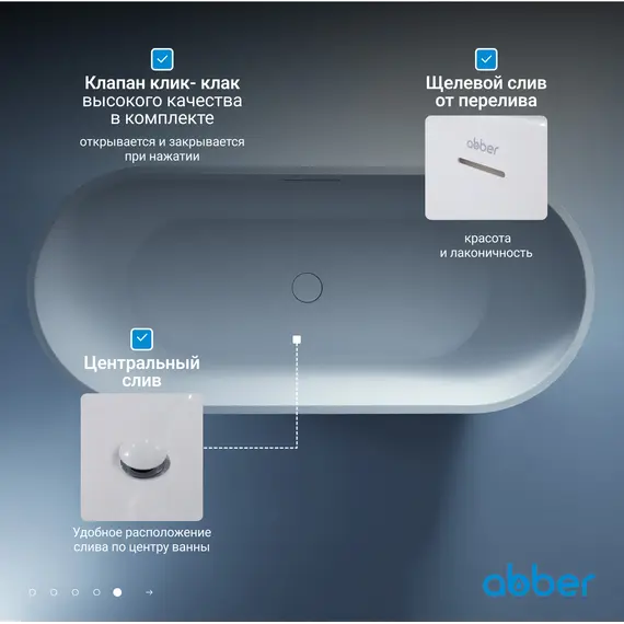 Ванна из искусственного камня ABBER Frankfurt 170х75 белая матовая