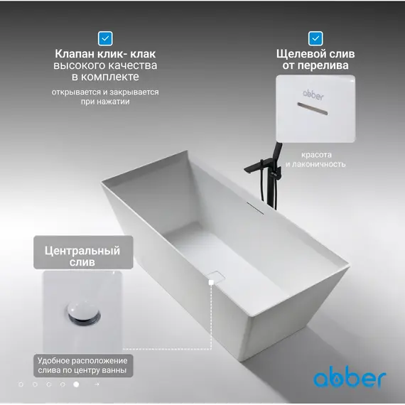 Ванна из искусственного камня ABBER Berlin AM9912 белая матовая  170*75